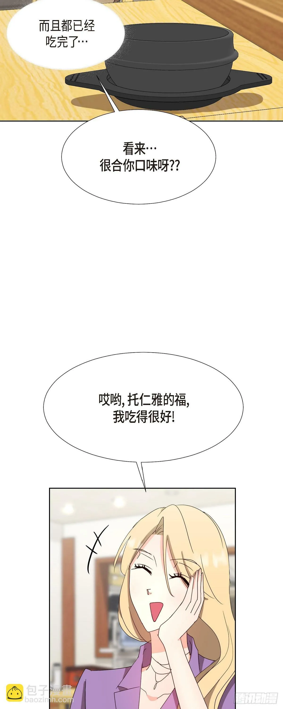 014 不该是这样啊 第37页