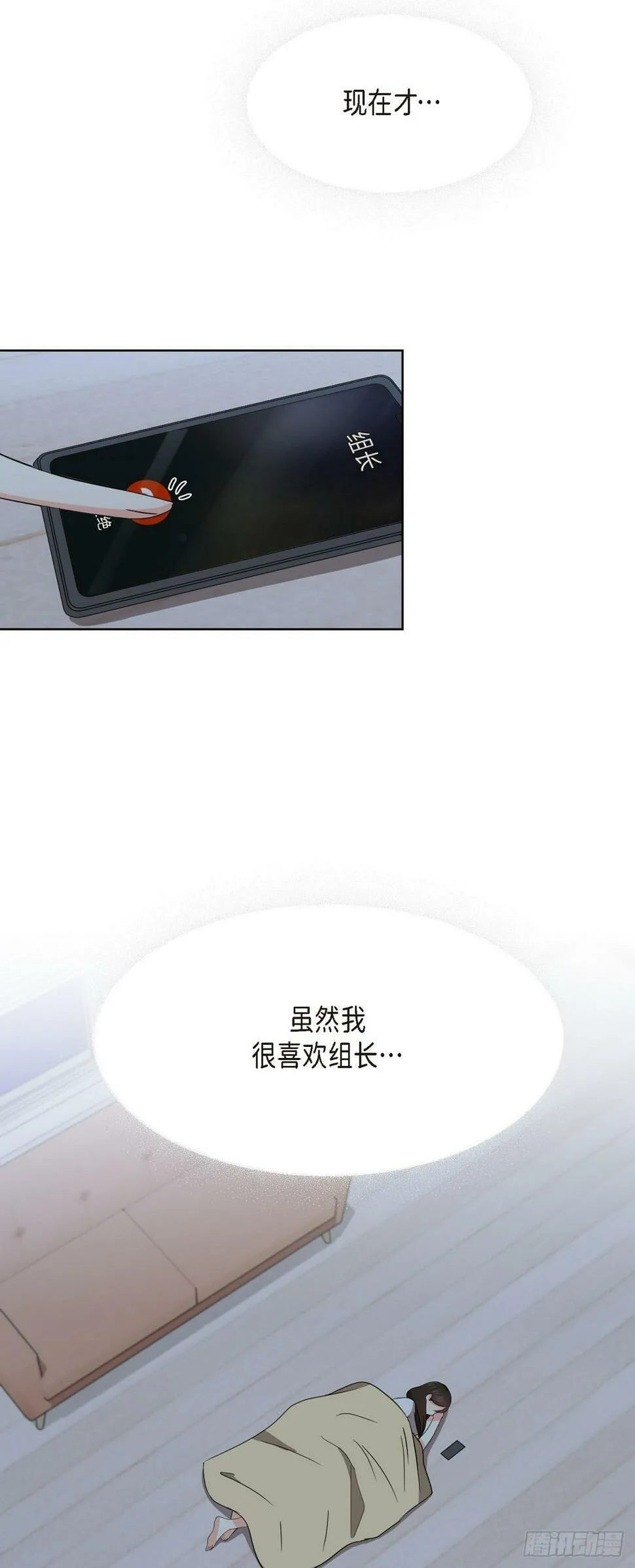 013 因为我而嫉妒 第2页