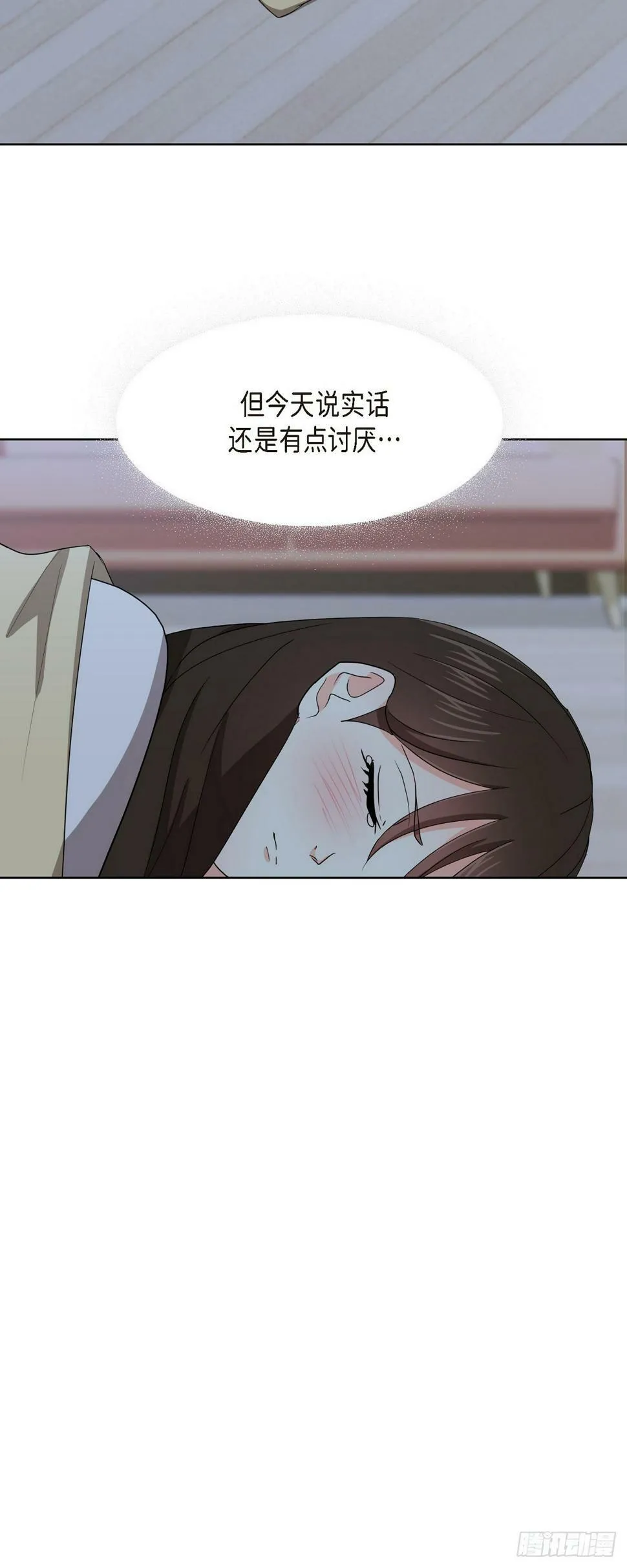 013 因为我而嫉妒 第3页