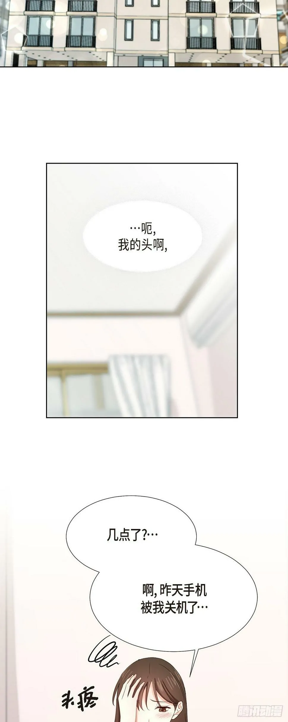 013 因为我而嫉妒 第5页
