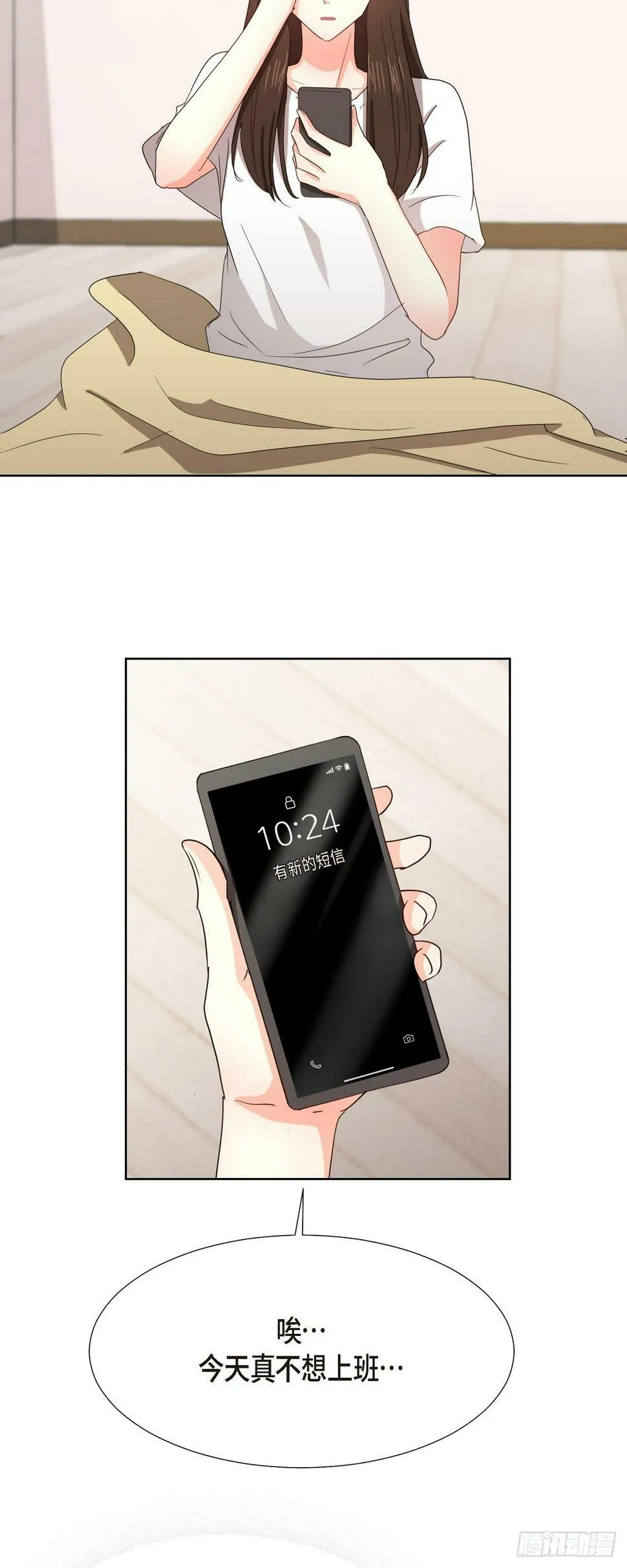 013 因为我而嫉妒 第6页