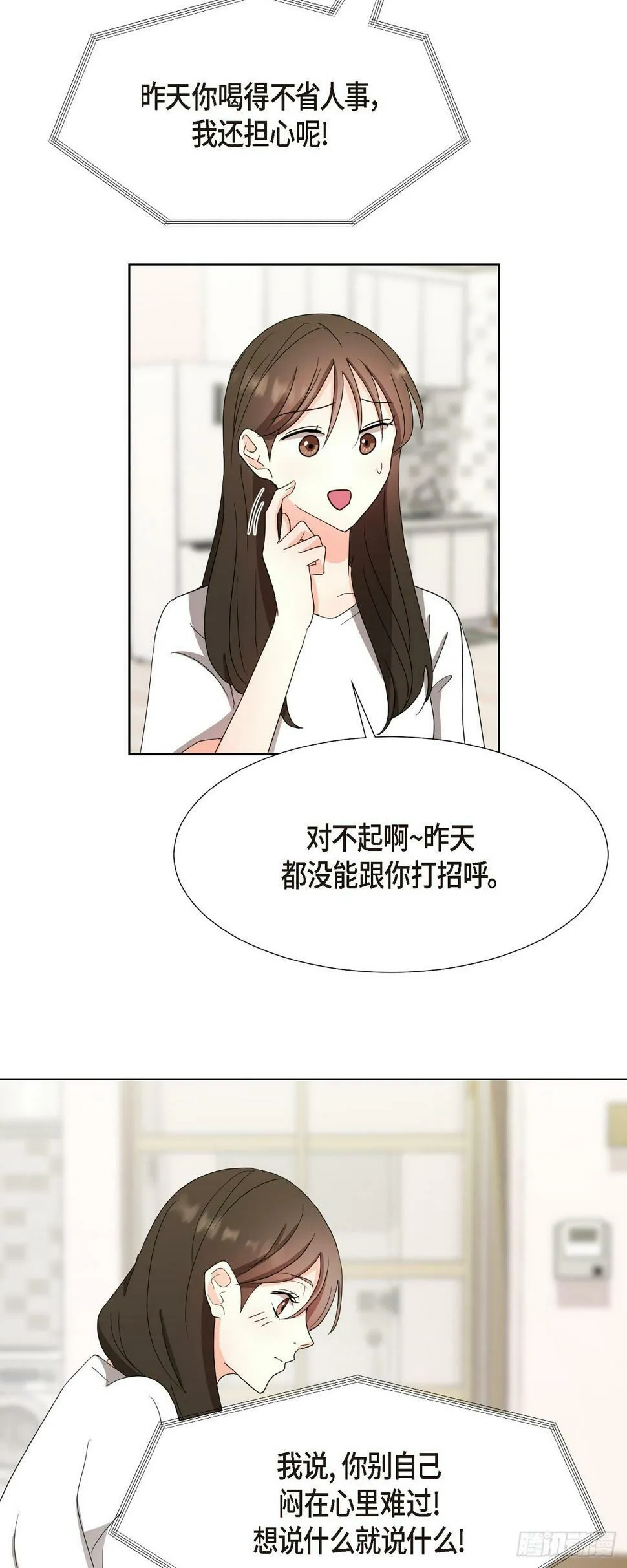 013 因为我而嫉妒 第10页
