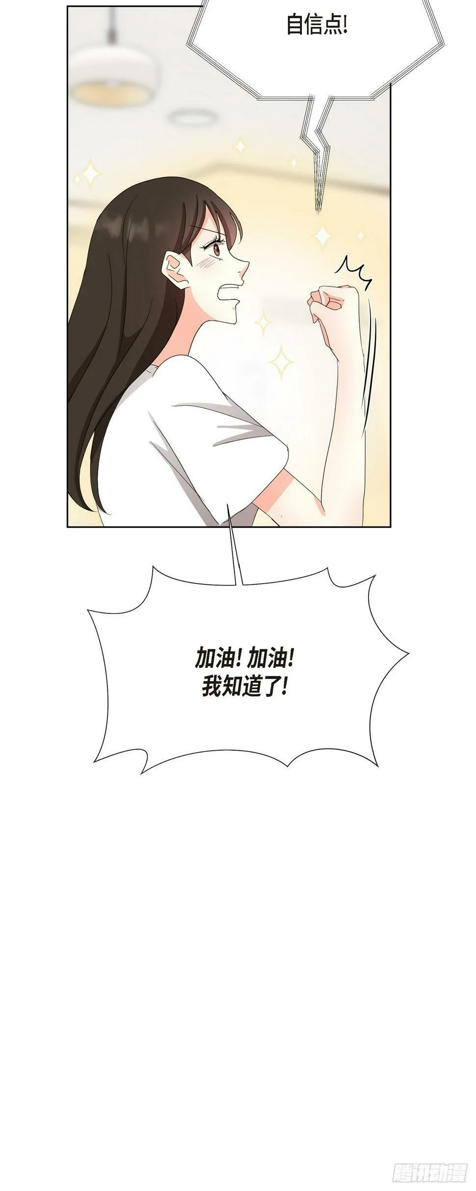 013 因为我而嫉妒 第13页