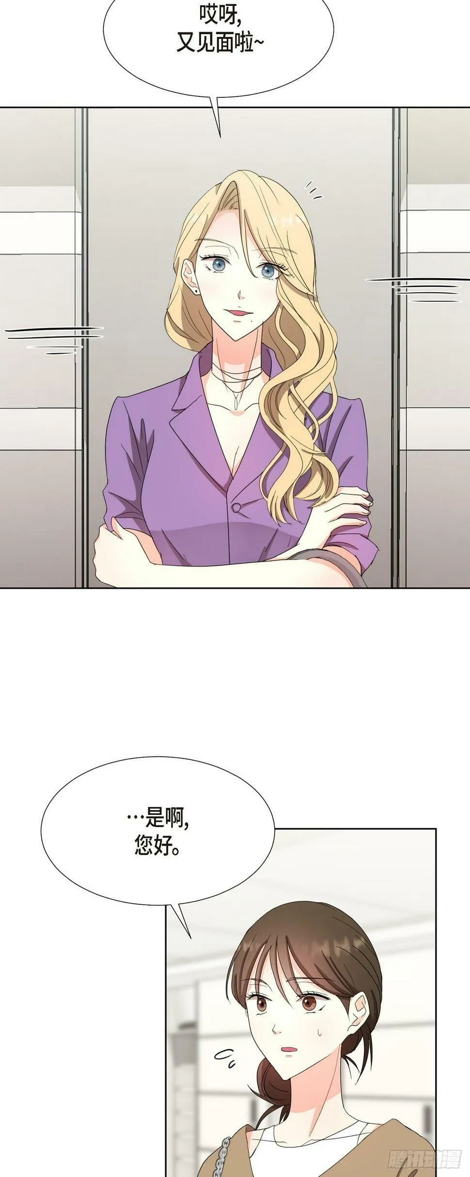 013 因为我而嫉妒 第16页