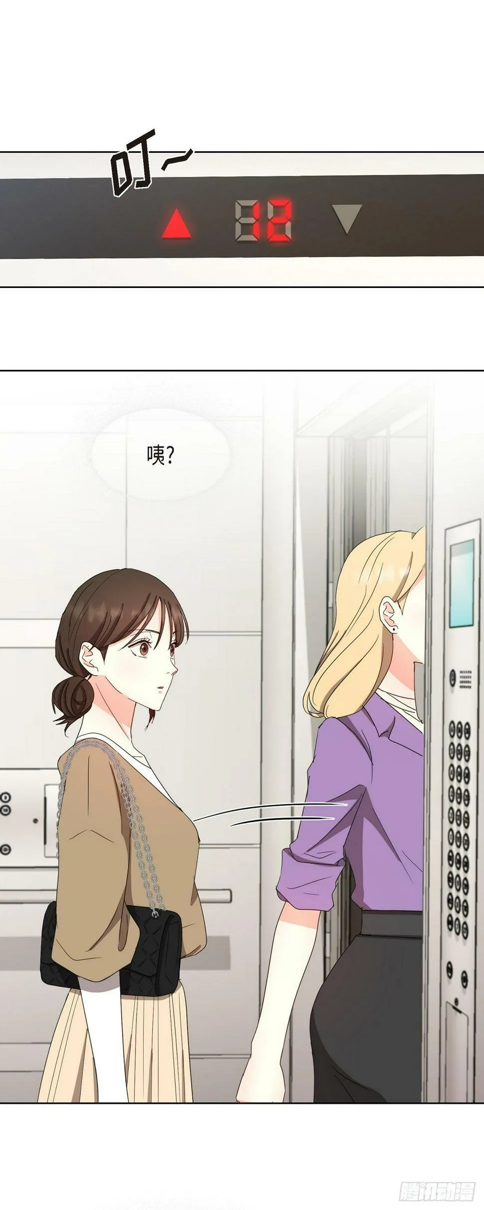 013 因为我而嫉妒 第18页