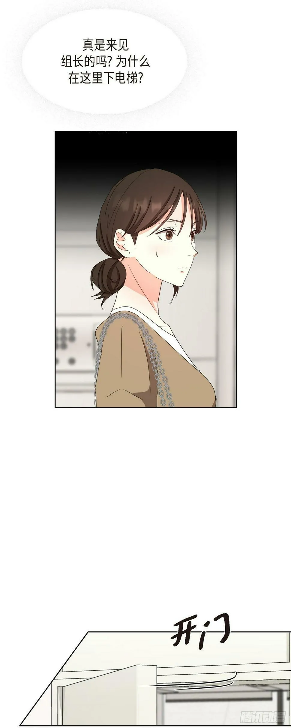 013 因为我而嫉妒 第19页