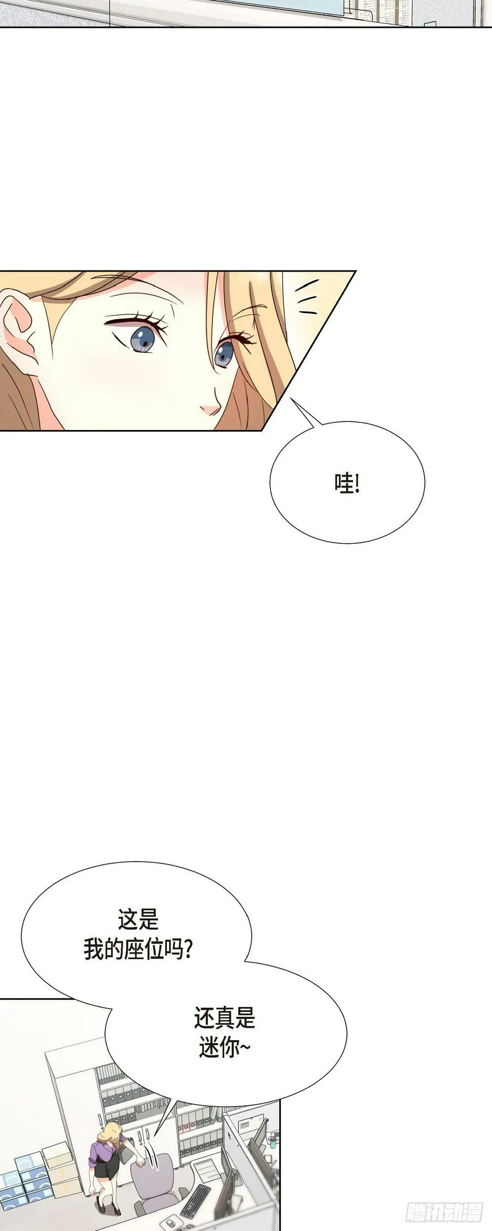 013 因为我而嫉妒 第21页