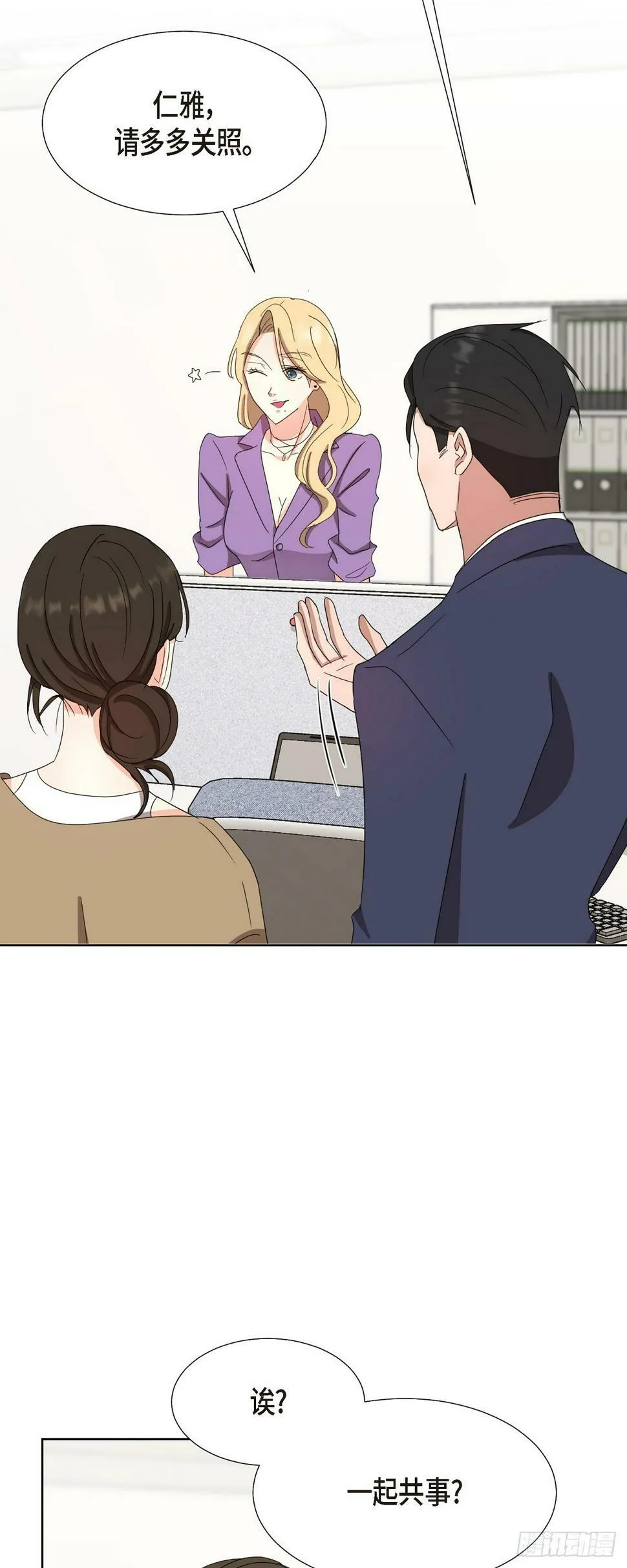 013 因为我而嫉妒 第24页