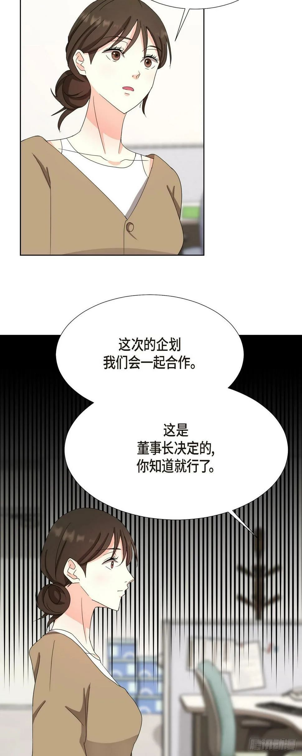 013 因为我而嫉妒 第25页