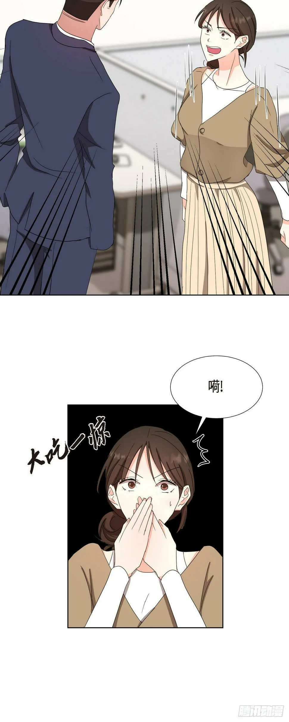 013 因为我而嫉妒 第27页