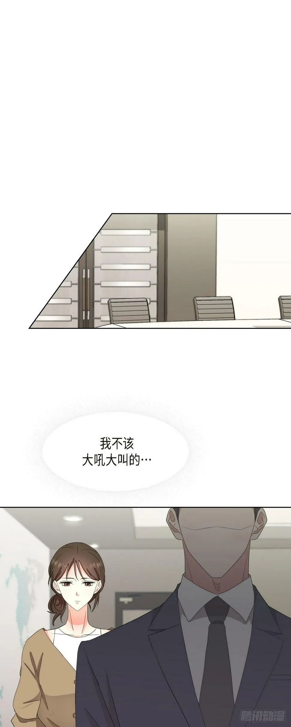 013 因为我而嫉妒 第29页