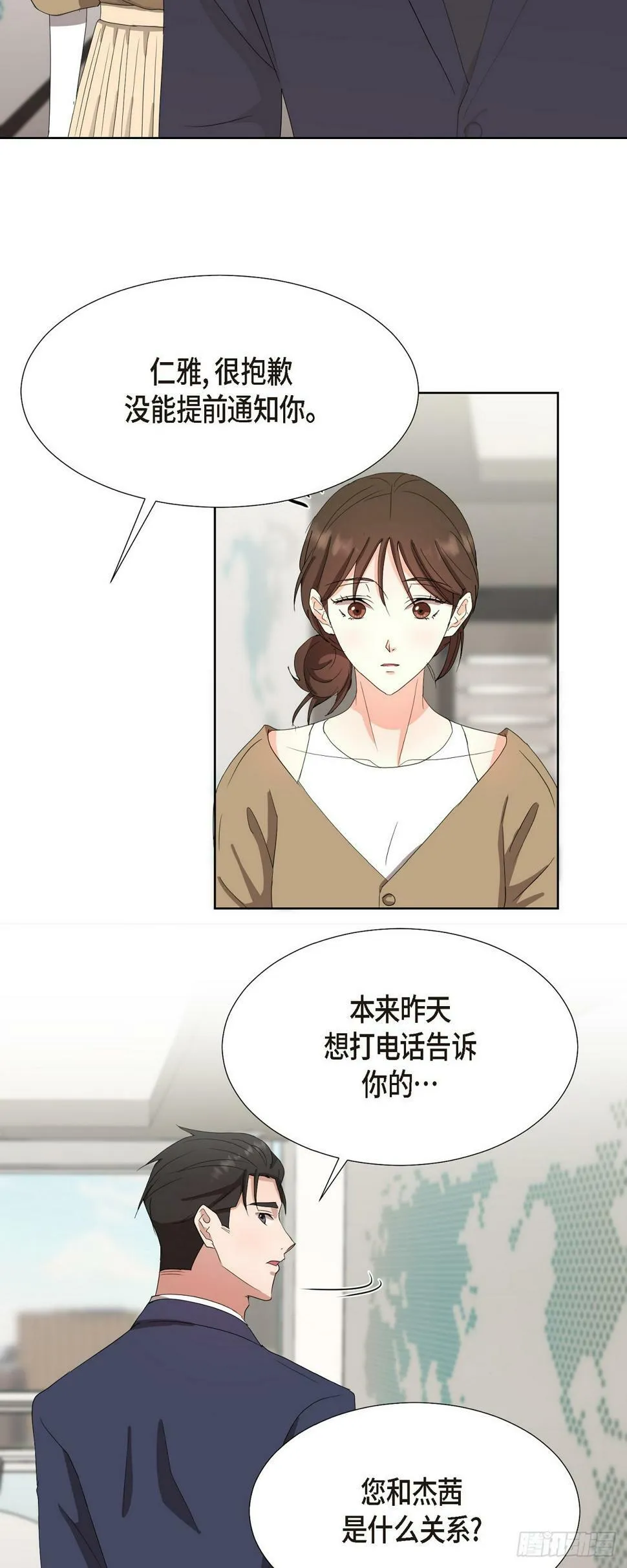 013 因为我而嫉妒 第30页