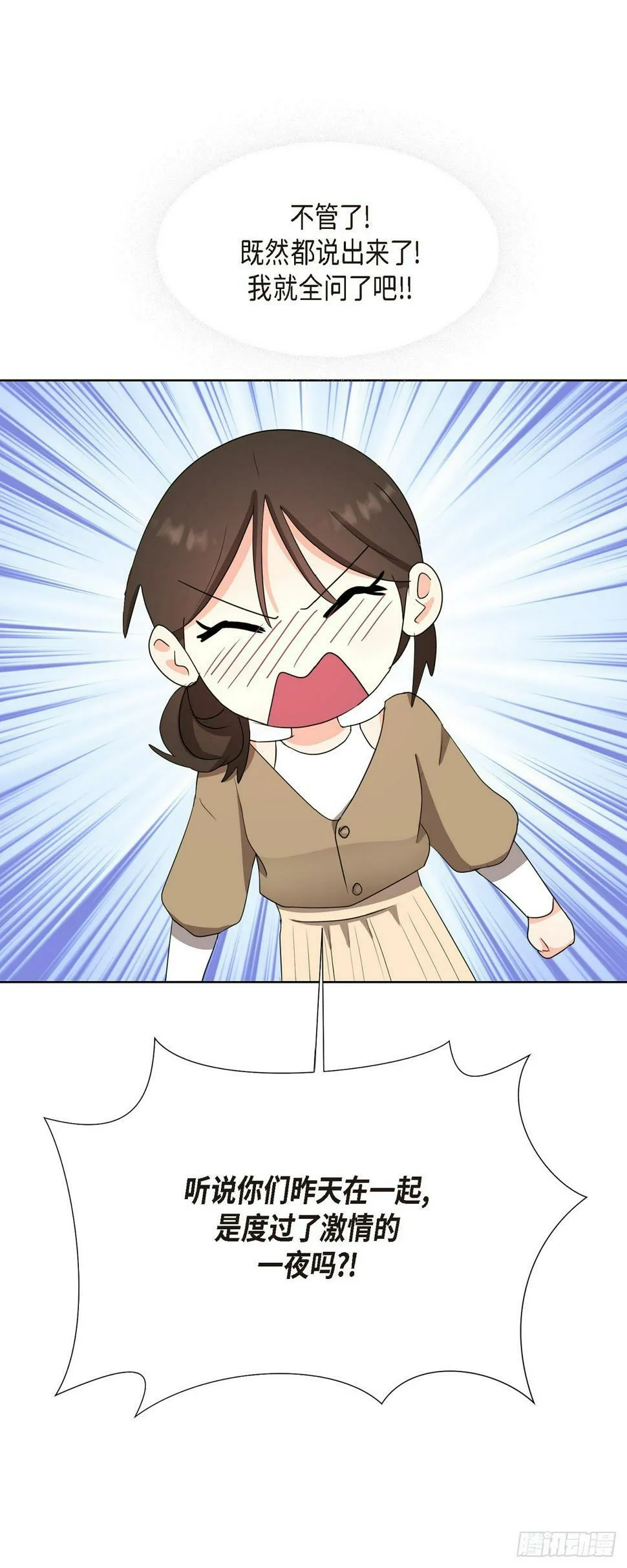 013 因为我而嫉妒 第32页