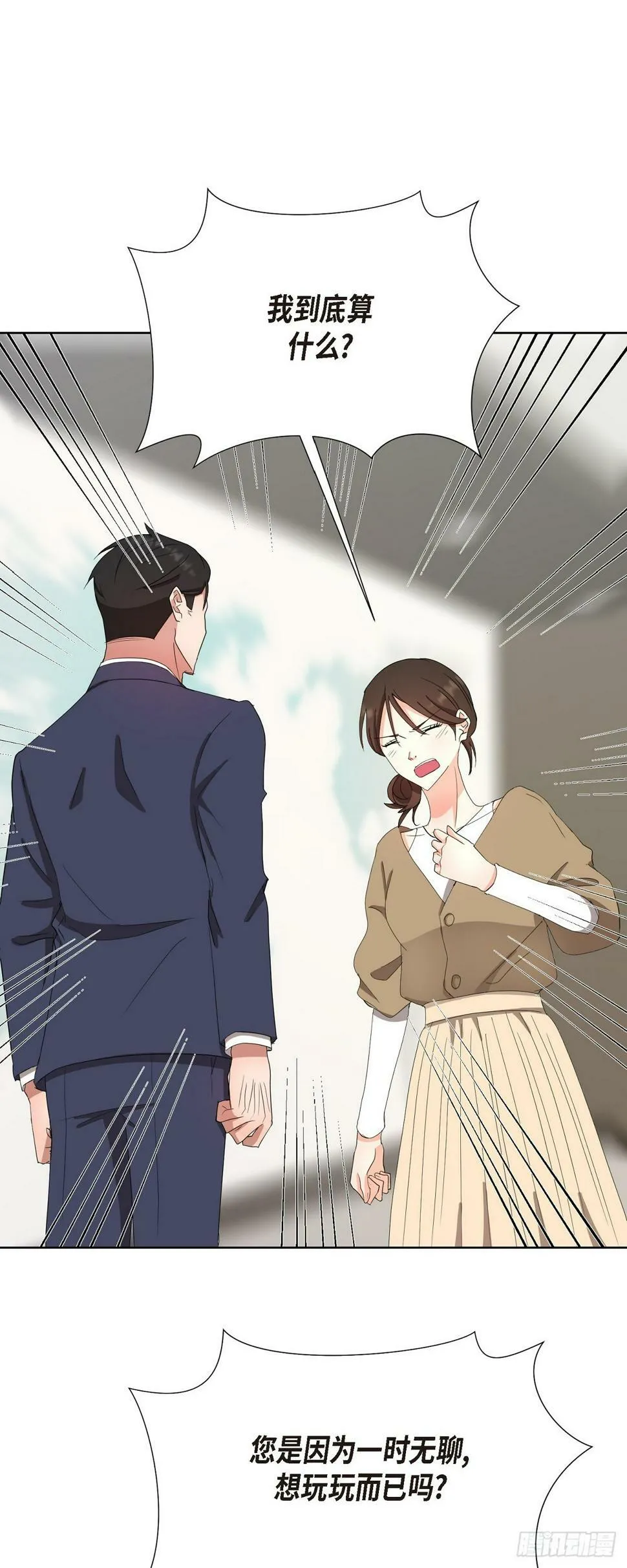 013 因为我而嫉妒 第33页