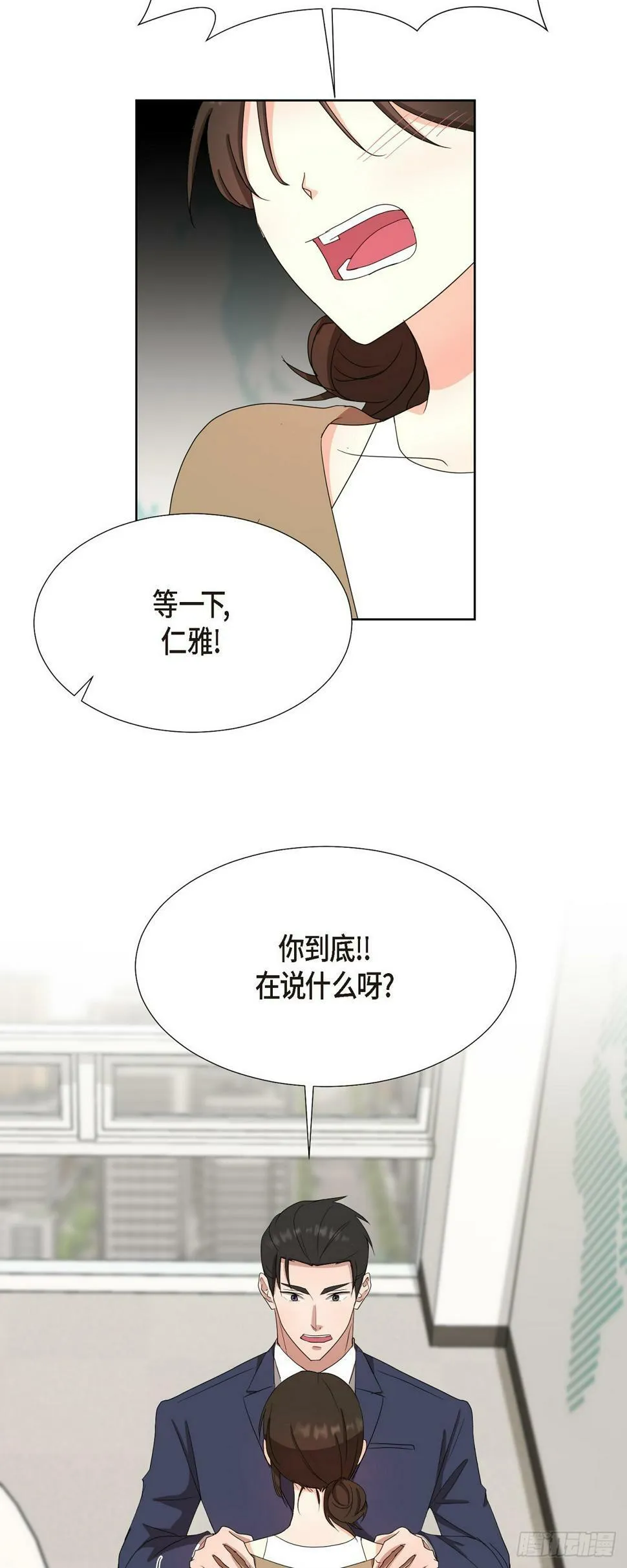 013 因为我而嫉妒 第34页