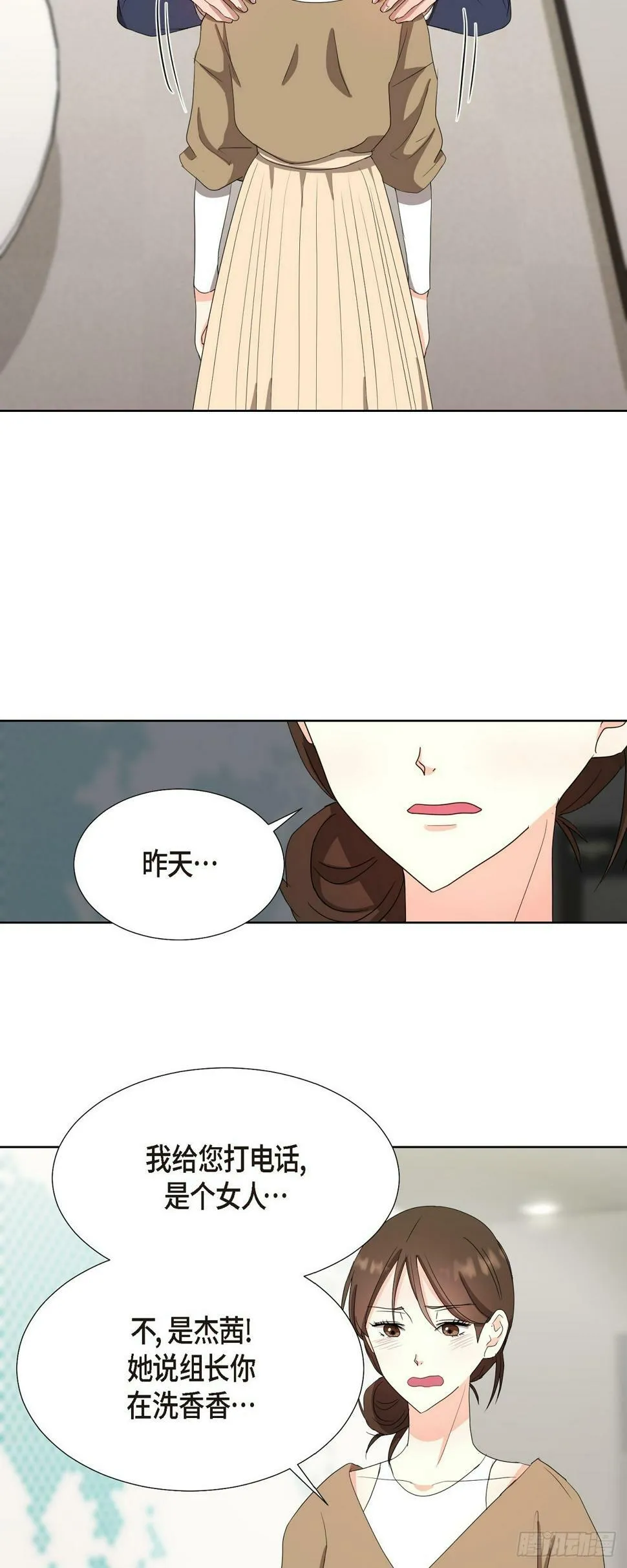 013 因为我而嫉妒 第35页