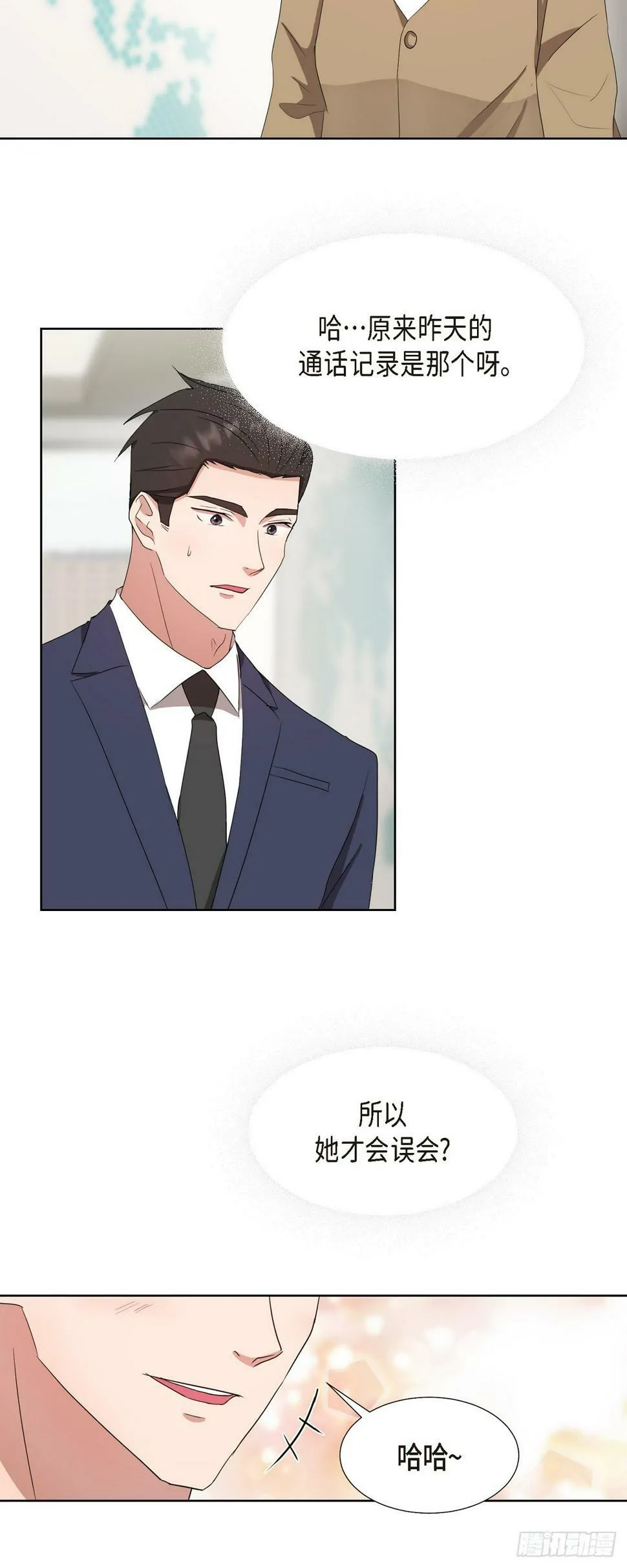 013 因为我而嫉妒 第36页