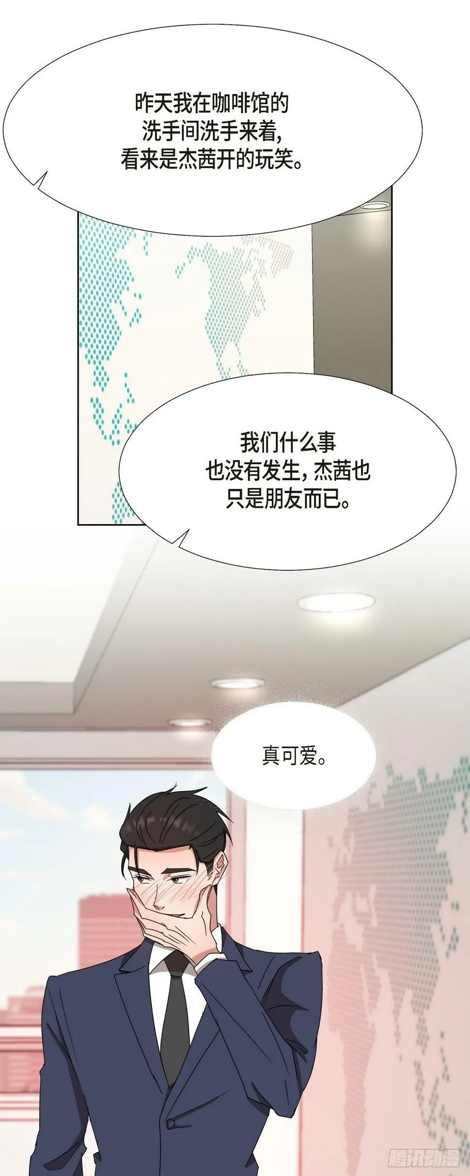 013 因为我而嫉妒 第38页