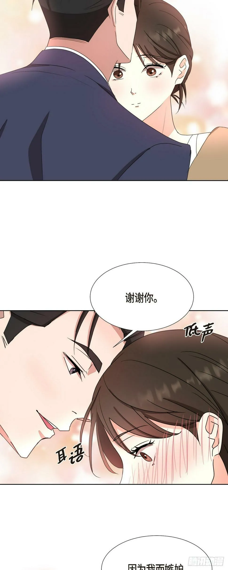 013 因为我而嫉妒 第40页
