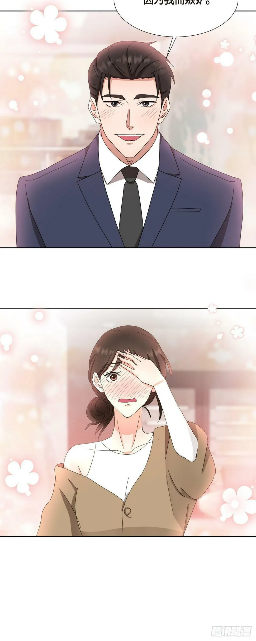 013 因为我而嫉妒 第41页