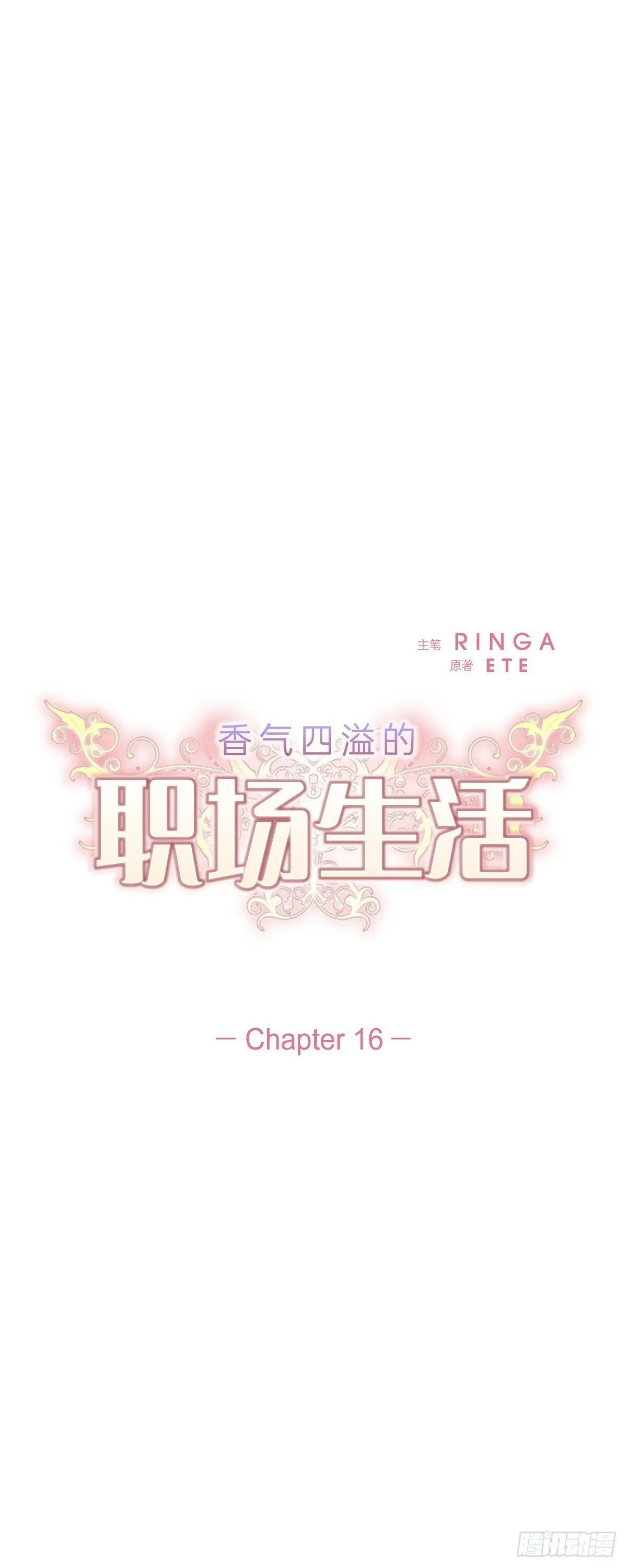 016 真是羞死人了 第4页