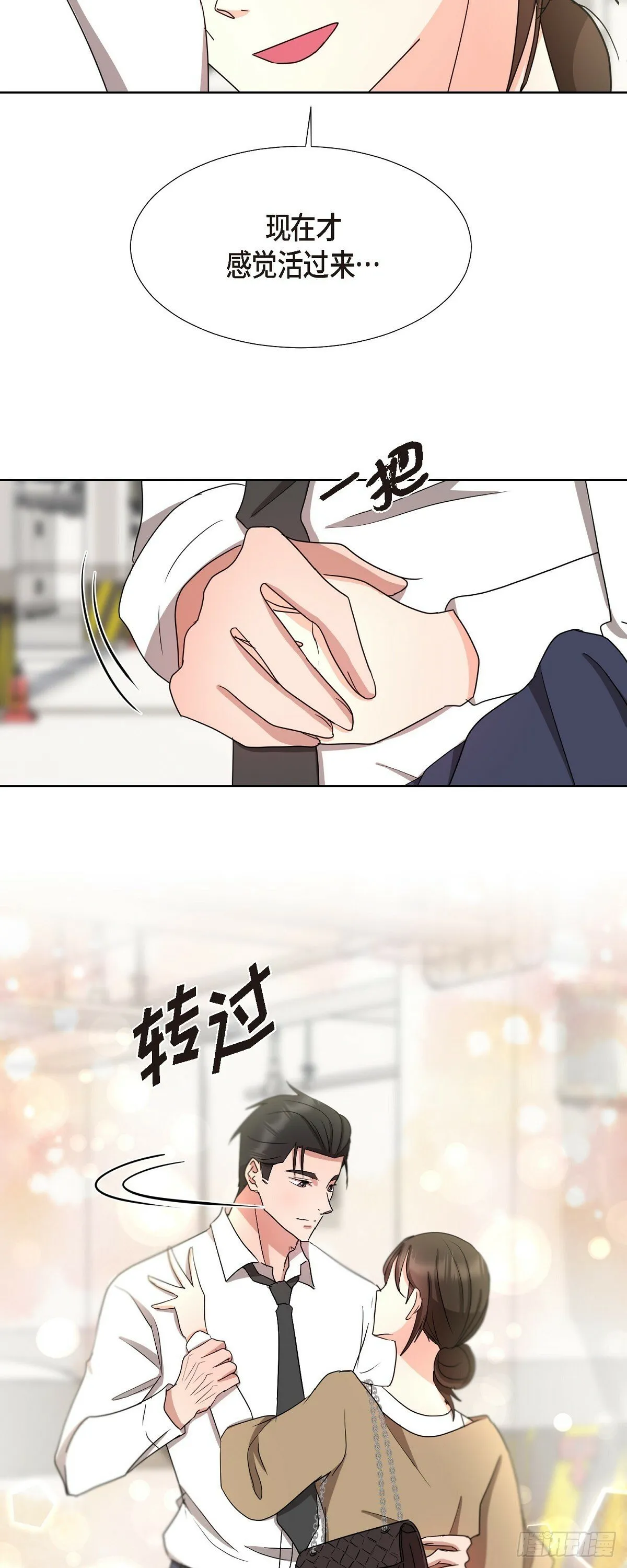016 真是羞死人了 第7页