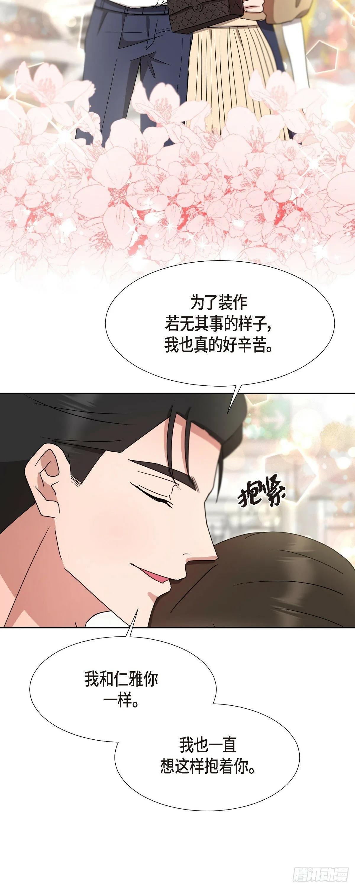 016 真是羞死人了 第8页