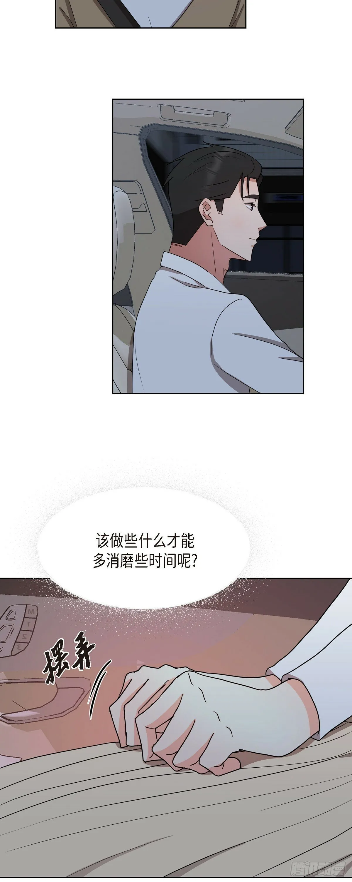 016 真是羞死人了 第12页