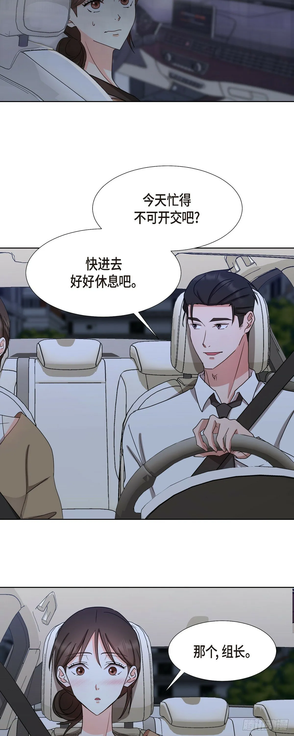 016 真是羞死人了 第15页