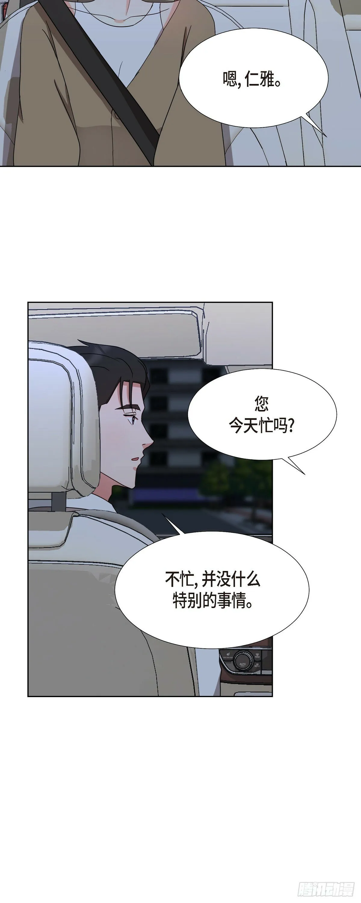 016 真是羞死人了 第16页