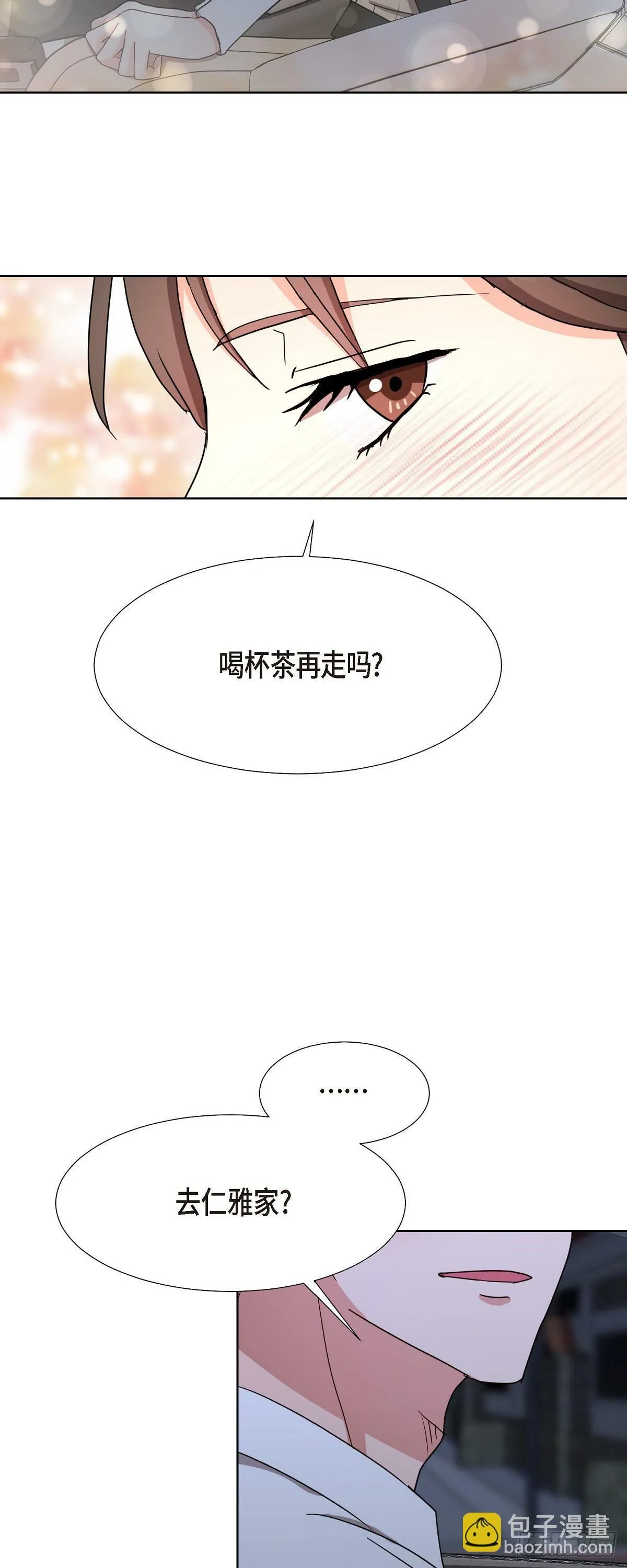 016 真是羞死人了 第18页