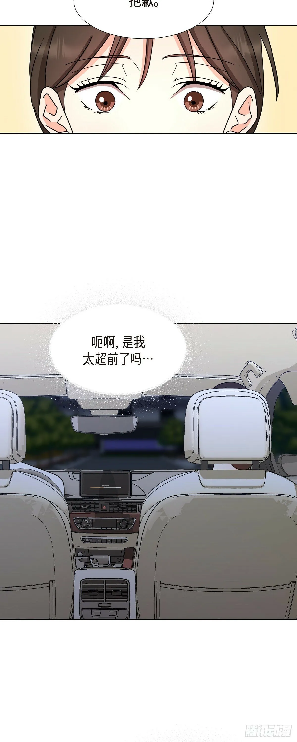 016 真是羞死人了 第20页