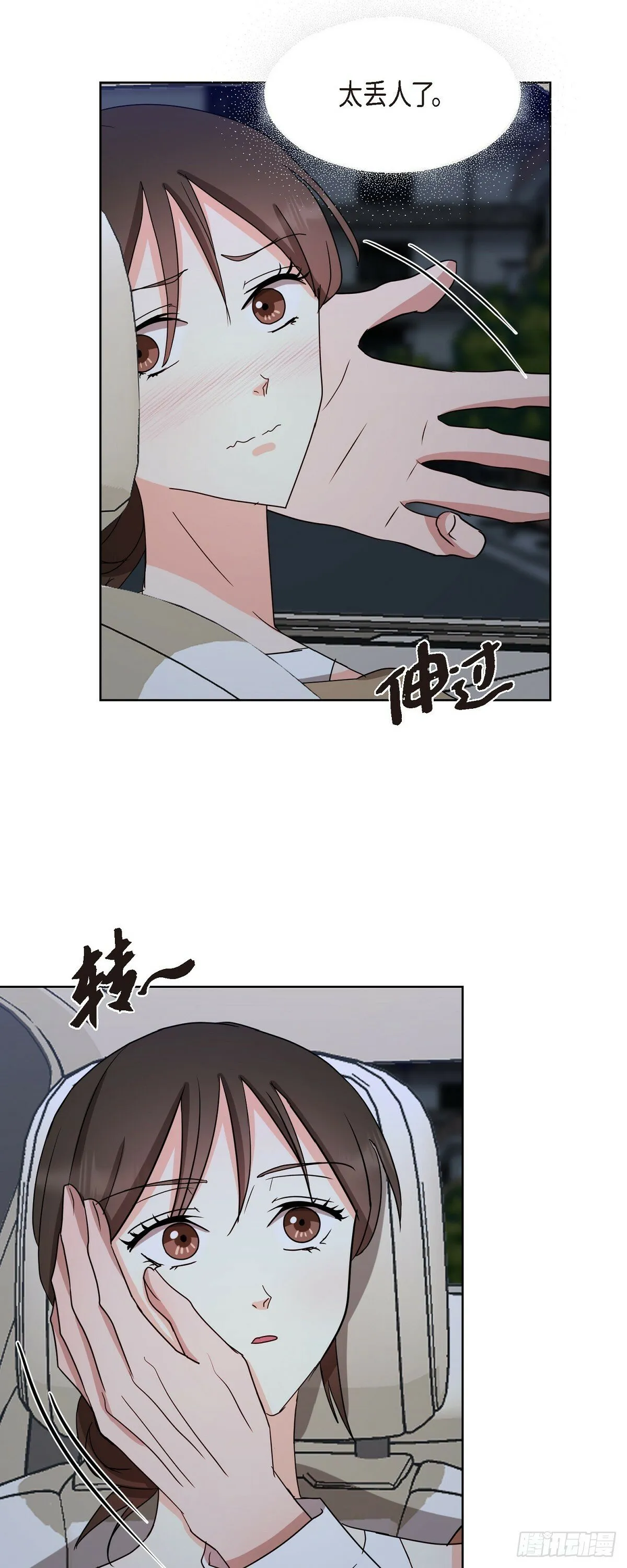 016 真是羞死人了 第21页