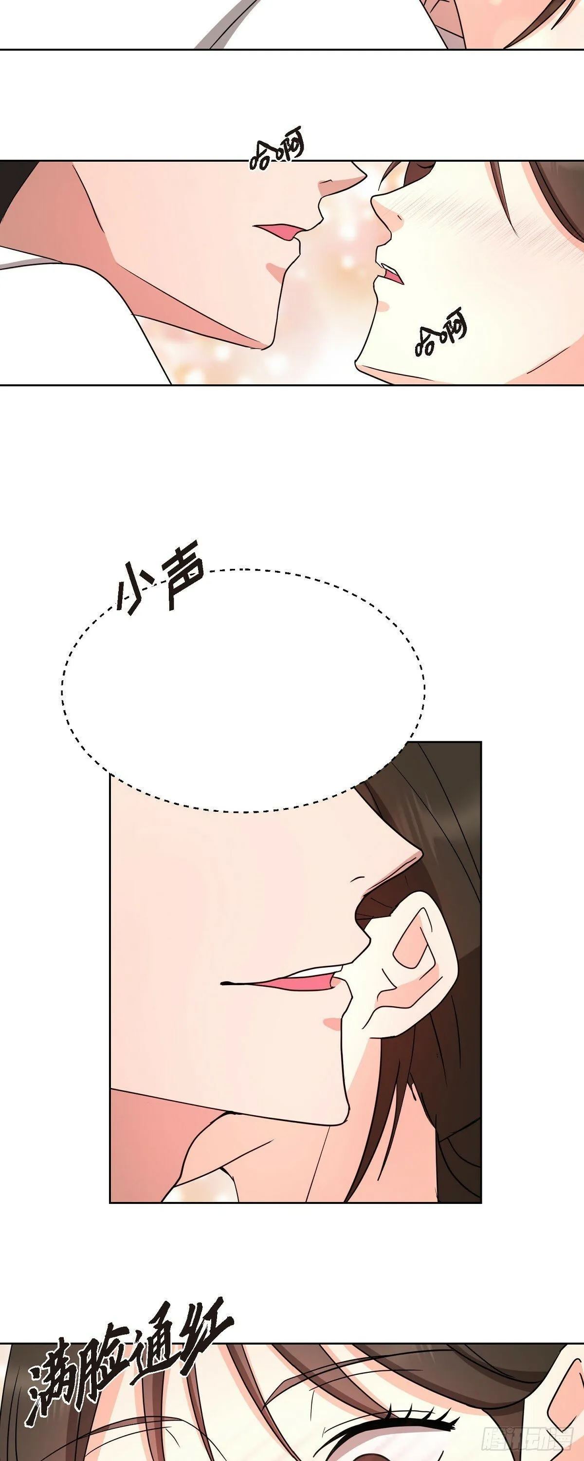 016 真是羞死人了 第23页