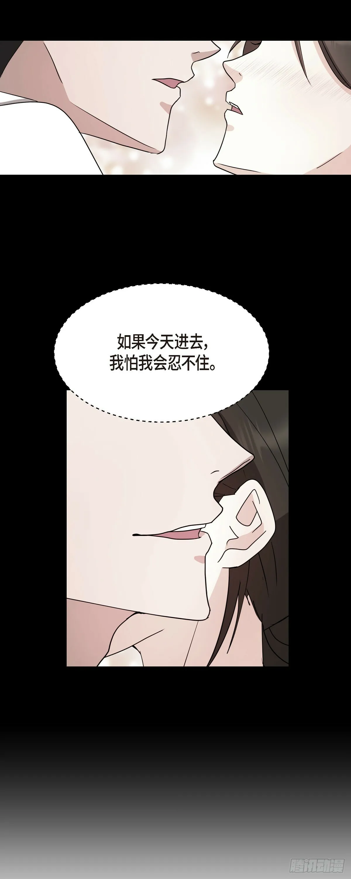 016 真是羞死人了 第27页