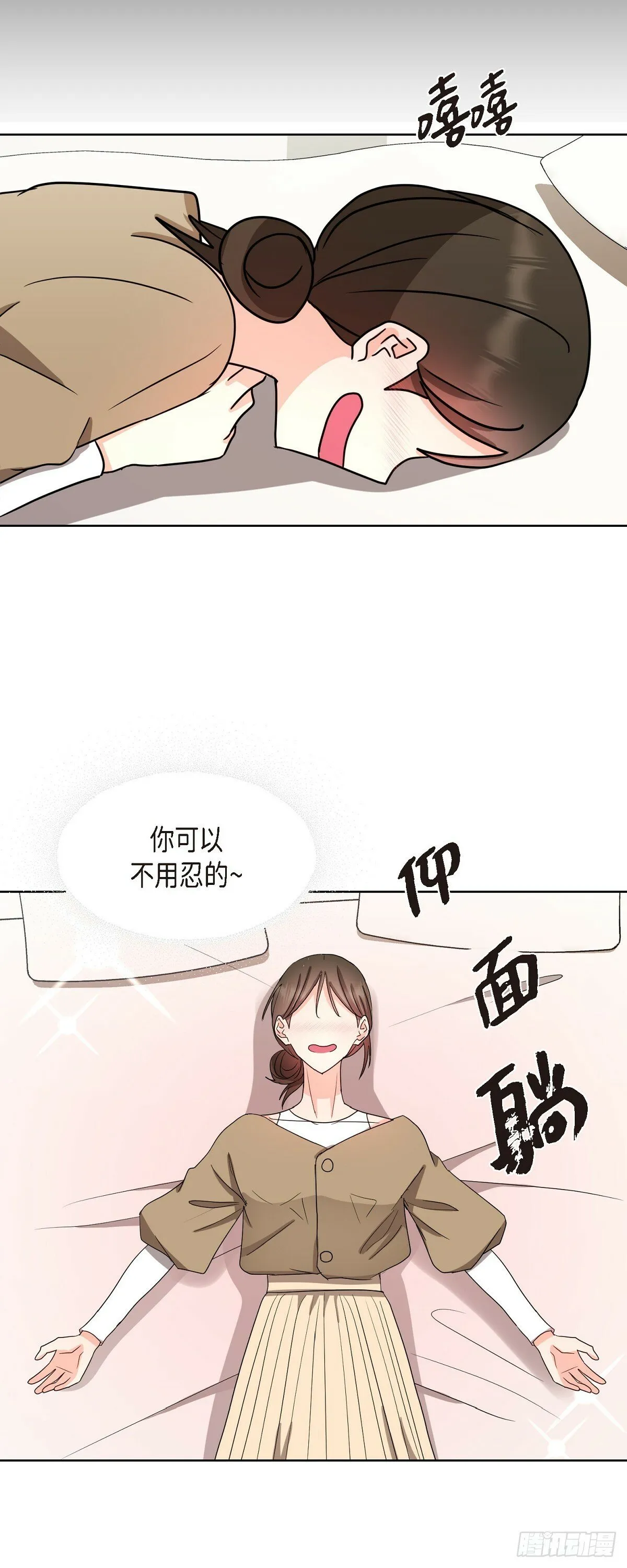 016 真是羞死人了 第28页