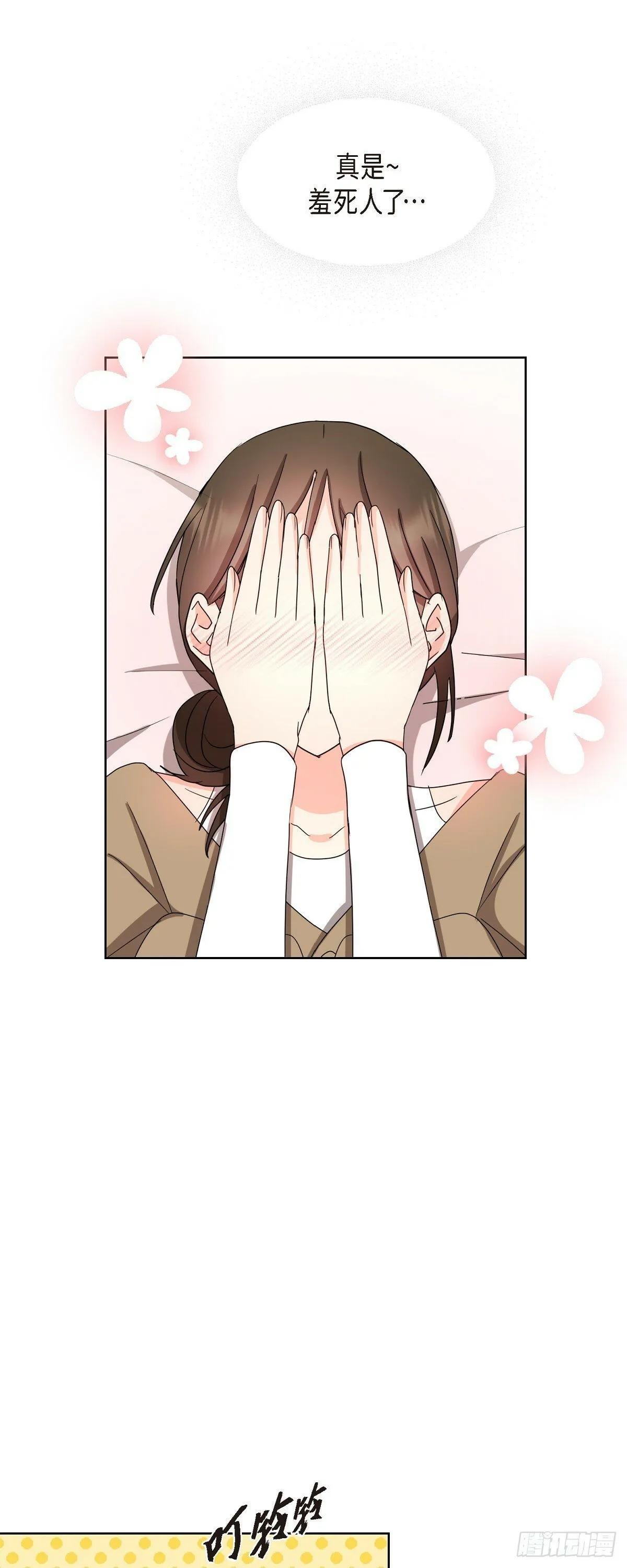 016 真是羞死人了 第29页