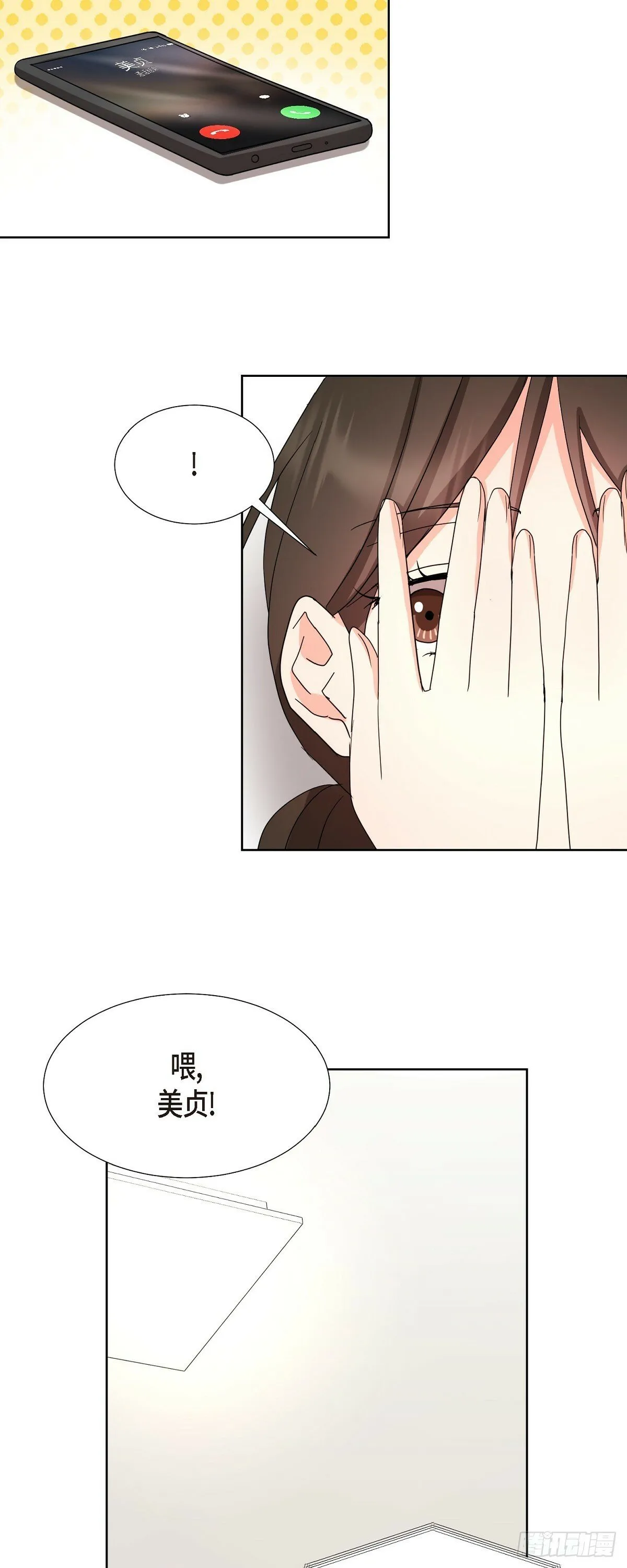 016 真是羞死人了 第30页