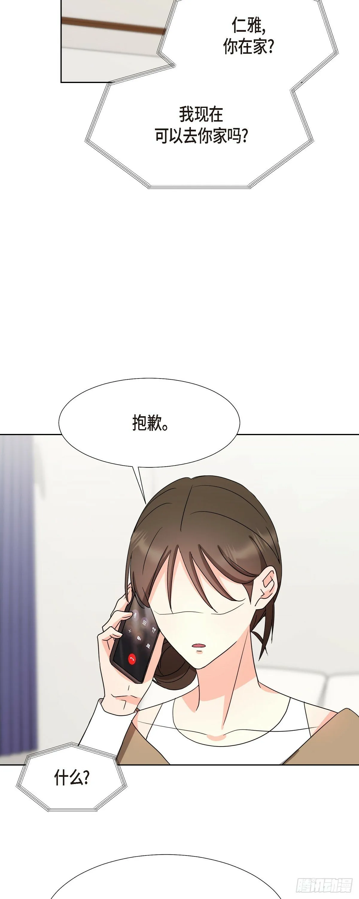 016 真是羞死人了 第31页