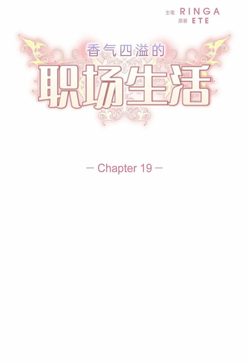 19 你还在怨我吗？ 第5页