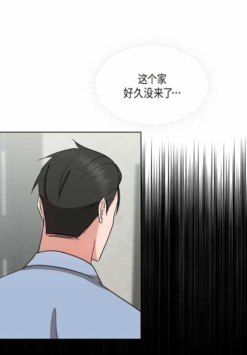 19 你还在怨我吗？ 第9页