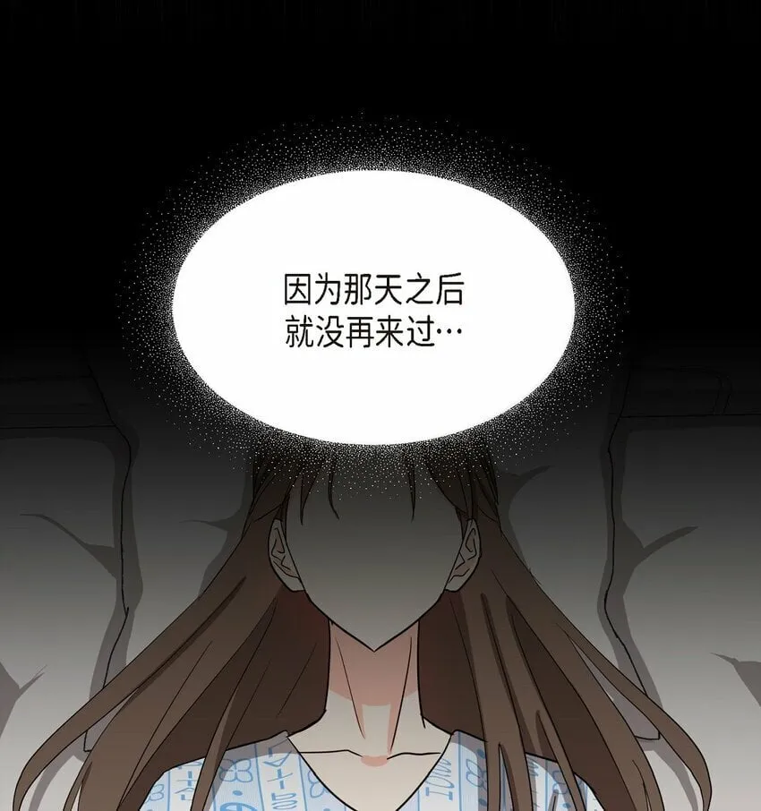 19 你还在怨我吗？ 第10页