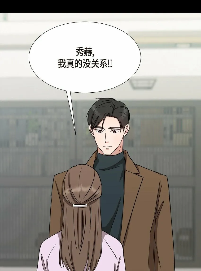 19 你还在怨我吗？ 第14页