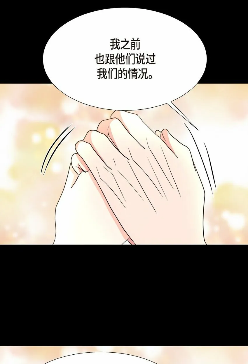 19 你还在怨我吗？ 第18页