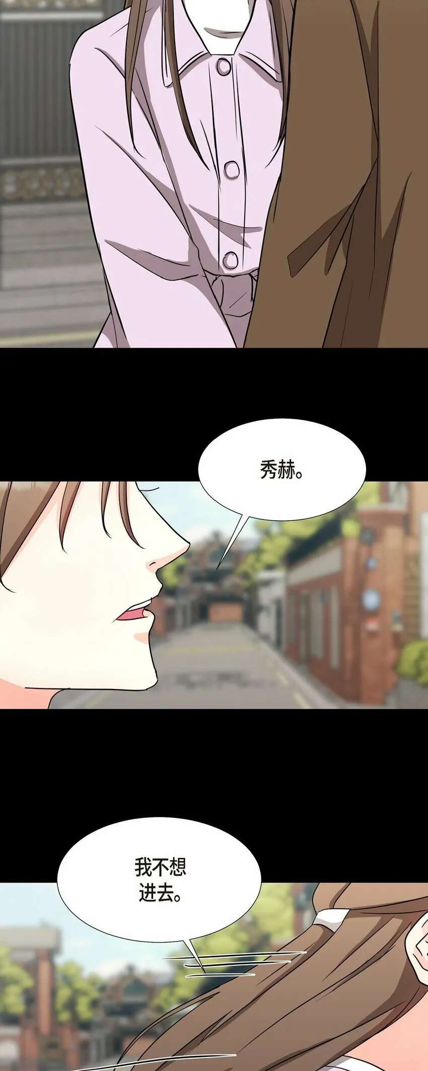19 你还在怨我吗？ 第21页