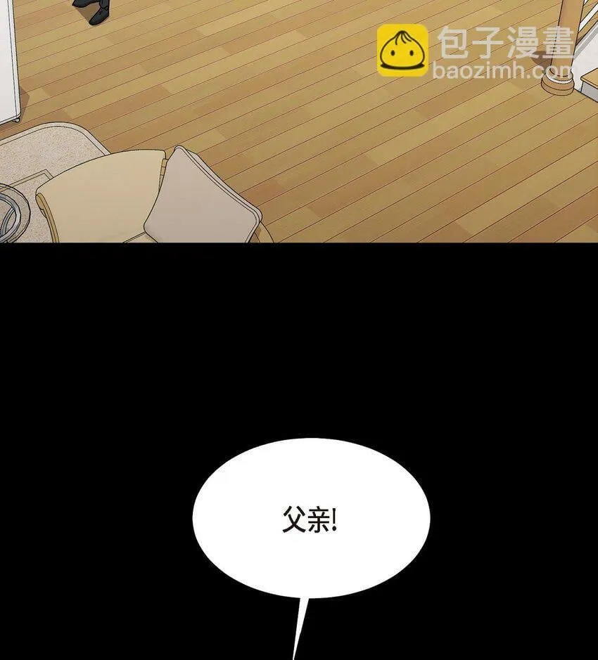 19 你还在怨我吗？ 第24页