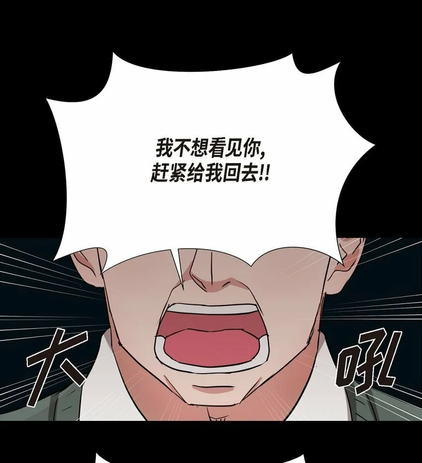 19 你还在怨我吗？ 第27页