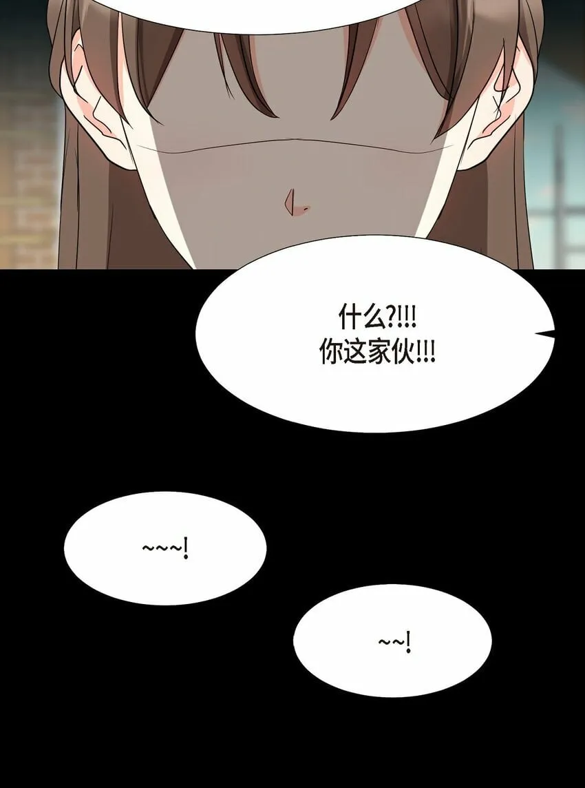 19 你还在怨我吗？ 第30页