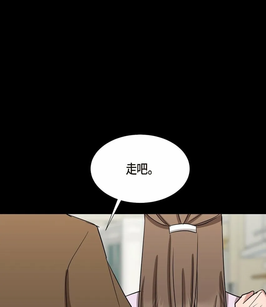 19 你还在怨我吗？ 第31页