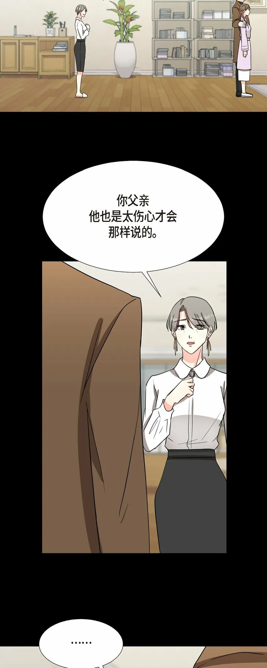 19 你还在怨我吗？ 第34页